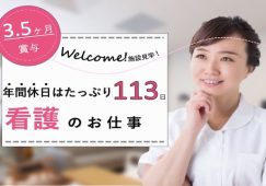 【前橋市】介護老人保健施設の看護師【JOB ID：208-5-ns-f-jn-bbb】 イメージ