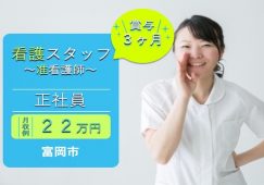 【富岡市】病院の看護師【JOB ID：241-19-ns-f-jn-bbb】 イメージ