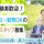 【高崎市】介護付有料老人ホームの介護職【JOB ID：241-7-ca-p-ms-nor】 イメージ