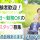 【甘楽郡下仁田町】住宅型有料老人ホームの介護職【JOB ID：241-8-ca-p-ms-nor】 イメージ