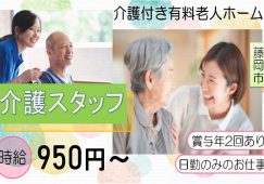 【藤岡市】介護付き有料老人ホームの介護職【JOB ID：241-9-ca-p-ms-nor】 イメージ