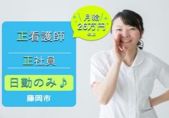 【藤岡市】住宅型有料老人ホームの看護師【JOB ID：241-9-ns-f-ns-bbb】 イメージ