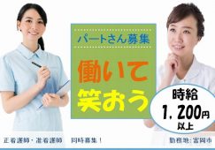 【藤岡市】住宅型有料老人ホームの看護師【JOB ID：241-9-ns-p-jn-nor】 イメージ