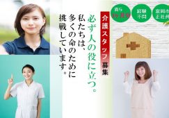 【富岡市】介護医療院の介護職【JOB ID：241-20-ca-f-kh-aaa】 イメージ