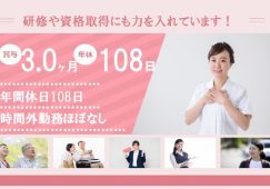 【富岡市】住宅型有料老人ホームの介護職【JOB ID：241-4-ca-f-kh-aaa】 イメージ