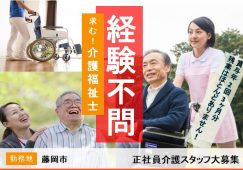 【藤岡市】有料老人ホームの介護職【JOB ID：241-9-ca-f-kh-aaa】 イメージ