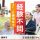 【藤岡市】有料老人ホームの介護職【JOB ID：241-9-ca-f-kh-aaa】 イメージ