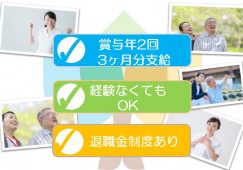 【富岡市】特別養護老人ホームの介護職【JOB ID：241-26-ca-f-sy-aaa】 イメージ