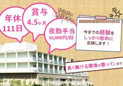 【伊勢崎市】病院の介護職【JOB ID：209-1-ca-f-ms-aaa】 イメージ