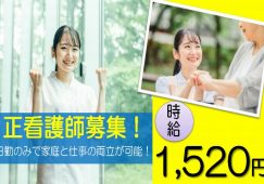 【富岡市】デイサービスの看護師【JOB ID：241-15-ns-p-ns-not】 イメージ