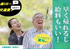 【富岡市】介護医療院の介護職【JOB ID：241-20-ca-p-kh-nor】 イメージ
