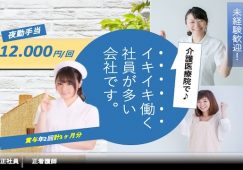 【富岡市】介護医療院の看護師【JOB ID：241-20-ns-f-ns-bbb】 イメージ