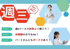 【富岡市】介護医療院の看護師【JOB ID：241-20-ns-p-ns-nor】 イメージ