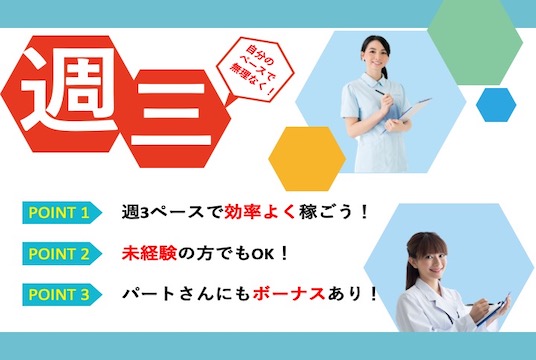 【富岡市】介護医療院の看護スタッフ【JOB ID：241-20-ns-p-ns-nor】 イメージ