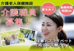 【富岡市】介護老人保健施設の介護職【JOB ID：241-21-ca-p-kh-nor】 イメージ