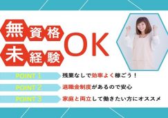 【富岡市】特別養護老人ホームの介護職【JOB ID：241-26-ca-f-ms-aaa】 イメージ