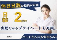 【富岡市】特別養護老人ホームの夜勤介護職【JOB ID：241-26-ca-yp-ms-nor】 イメージ