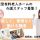 【北群馬郡榛東村】住宅型有料老人ホームの介護職【JOB ID：298-1-ca-f-sy-aaa】 イメージ
