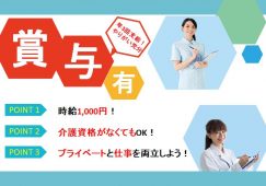 【太田市】サービス付き高齢者向け住宅の介護職【JOB ID：81-15-ca-p-ms-nor】 イメージ