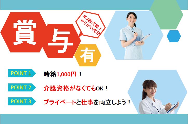 【太田市】サービス付き高齢者向け住宅の介護スタッフ【JOB ID：81-15-ca-p-ms-nor】 イメージ