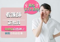 【太田市】病院の看護師【JOB ID：200-1-ns-f-ns-bbb】 イメージ