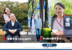 【富岡市】介護老人保健施設の看護師【JOB ID：241-21-ns-f-jn-bbb】 イメージ