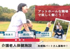 【富岡市】介護老人保健施設の看護師【JOB ID：241-21-ns-p-jn-nor】 イメージ
