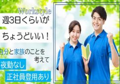 【甘楽郡甘楽町】住宅型有料老人ホームの介護職【JOB ID：241-2-ca-p-ms-nor】 イメージ