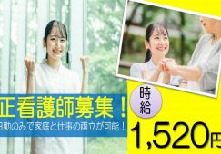 【甘楽郡甘楽町】住宅型有料老人ホームの看護師【JOB ID：241-2-ns-p-ns-nor】 イメージ