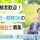 【甘楽郡甘楽町】住宅型有料老人ホームの介護職【JOB ID：241-3-ca-p-kh-nor】 イメージ
