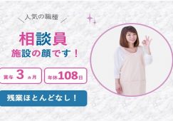 【富岡市】住宅型有料老人ホームの相談員【JOB ID：241-5-sd-f-sh-nor】 イメージ