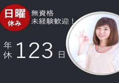 【伊勢崎市】デイサービスの介護職【JOB ID：414-1-ca-k-ms-nor】 イメージ