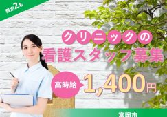 【富岡市】透析クリニックの看護師【JOB ID：241-22-ns-p-ns-nor 】 イメージ