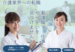 【前橋市】訪問看護ステーションの看護師【JOB ID：433-2-hns-p-ns-not】 イメージ