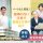 【前橋市】介護付き有料老人ホームで看護師【JOB ID：74-4-ns-p-jn-nor】 イメージ