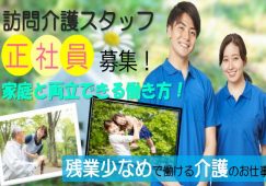【前橋市】訪問介護の介護職【JOB ID：833-1-hca-f-sy-aaa】 イメージ