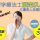 【館林市】介護老人保健施設の理学療法士【JOB ID：905-1-kk-f-pt-nor】 イメージ