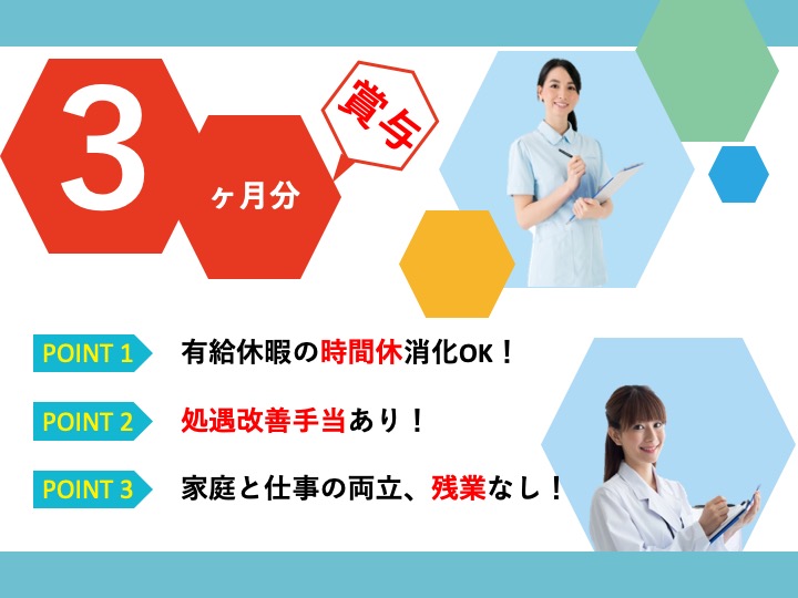 【太田市】介護老人保健施設の介護スタッフ【JOB ID：199-1-ca-f-ms-aaa】 イメージ