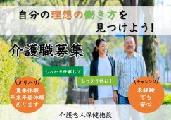 【深谷市】介護老人保健施設の介護職【JOB ID：210-11-ca-f-sy-aaa】 イメージ