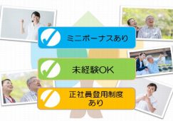 【富岡市】特別養護老人ホームの介護補助スタッフ【JOB ID：241-26-ch-p-ms-not】 イメージ