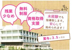 【玉村町】介護付有料老人ホームの介護スタッフ【JOB ID：241-6-ca-f-sy-aaa】 イメージ