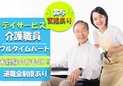 【前橋市】デイサービスセンターの介護職【JOB ID：4-3-ca-k-sy-nor】 イメージ