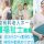 【本庄市】住宅型有料老人ホームの介護職【JOB ID：62-2-ca-p-kh-nor】 イメージ