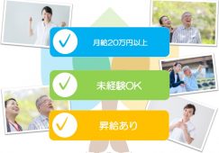 【高崎市】特別養護老人ホームの介護職【JOB ID：723-2-ca-f-sy-aaa】 イメージ