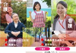 【太田市】住宅型有料老人ホームの介護職【JOB ID：839-2-ca-f-sy-aaa】 イメージ