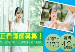 【前橋市】特別養護老人ホームの看護師【JOB ID：97-1-ns-f-ns-bbb】 イメージ