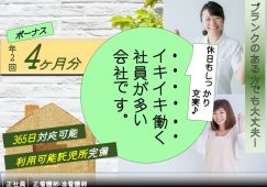 【館林市】特別養護老人ホームの看護師【JOB ID：156-1-ns-f-jn-bbb】 イメージ