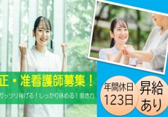 【高崎市】老人介護保健施設の看護師【JOB ID：301-1-ns-f-jn-bbb】 イメージ