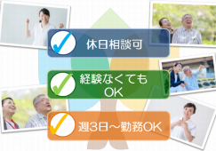 【前橋市】住宅型有料老人ホーム内訪問看護師【JOB ID：433-2-hns-p-jn-not】 イメージ