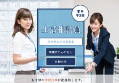 【足利市】サ高住/デイサービスの生活相談員兼介護職【JOB ID：81-18-sd-f-sd-nor】 イメージ
